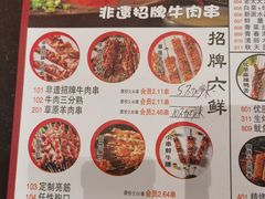 -邢氏老太太烤串(北兴街店)