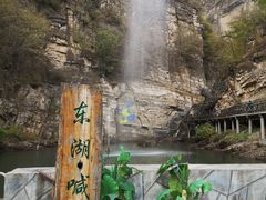 -十渡东湖港风景区