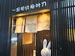 -食其家·牛丼咖喱(广元西路店)