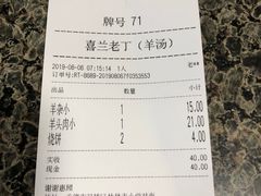 -清真喜兰老丁羊汤特色小吃