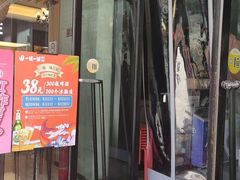 门面-一味一诚烤鱼(昌平悦荟店)