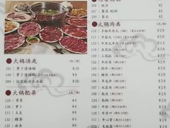 菜单-八合里牛肉火锅(八合里总店)