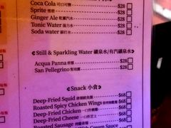 菜单-海倫司小酒館(尖沙咀店 )