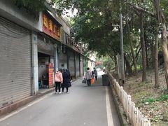 -祝幺妹火锅(裕华村总店)