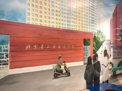 -马路边边 传媒大学店