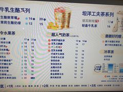 -茶百道(铜梁万达广场店)