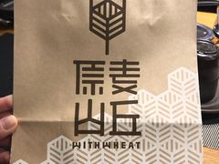 -原麦山丘(五棵松华熙店)