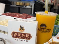 -杏花吴记牛肉火锅