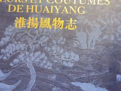 -狮王府淮扬菜(新街口友谊店)