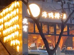 -佬太公海鸭·海鲜大排档(上海总店)