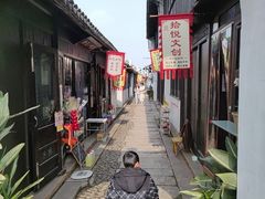 -张家港凤凰山景区恬庄古街