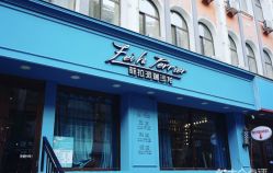 -菲拉派瑞连锁沙龙