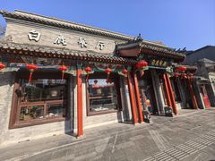-杏园餐厅(阜成门店)