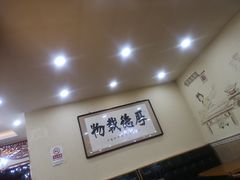 -马艾萨中国兰州传统牛肉面(惠新里店)