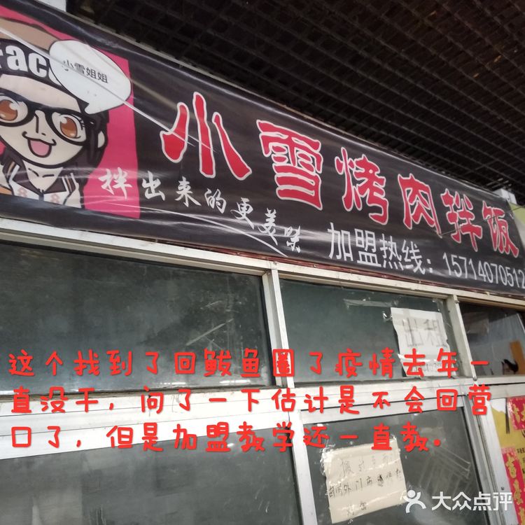 寻找记忆中的味道