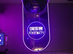 -星聚会KTV(合生汇黑金店)