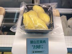 -猫王榴莲世家(三里屯SOHO商场店)