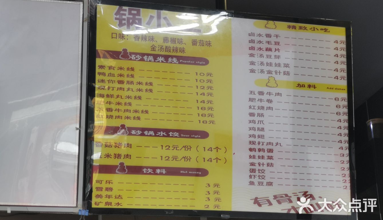 【寻味•湘农】锅小二的小锅米线！