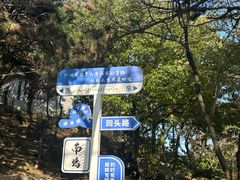 -沂蒙山旅游区云蒙景区(蒙山国家森林公园)
