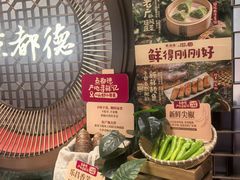 -点都德(长泰广场店)