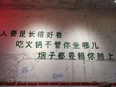 -四小区火锅·巷子里的重庆火锅(花照壁店)