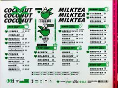 -茶大椰·椰子茶(星悦荟店)