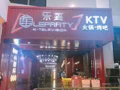 -乐宴KTV(华强北中航城君尚购物中心店)