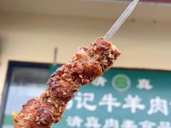 -景泰马记电烤串(景泰店)
