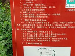 -北京张裕爱斐堡酒庄
