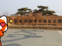 -盘龙城国家考古遗址公园