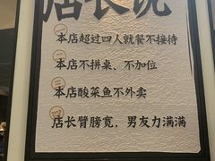 -太二酸菜鱼(福州泰禾店)
