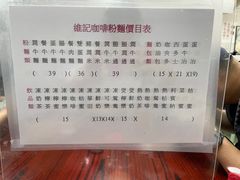 -维记咖啡粉面(福荣街店)