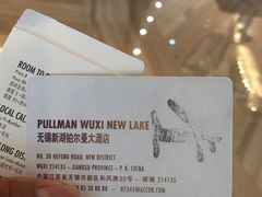 -无锡新湖铂尔曼大酒店