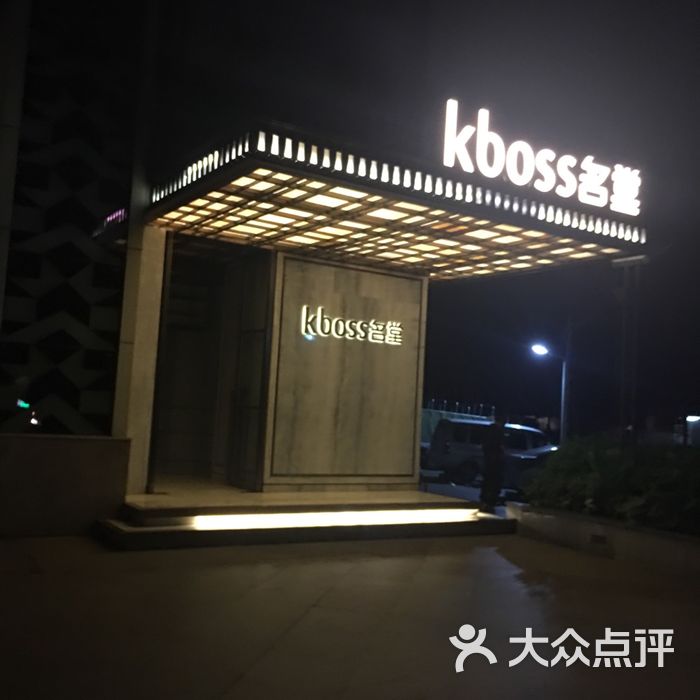 kboss名堂