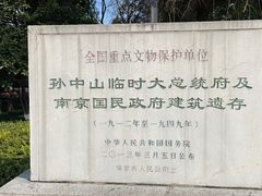 -南京中国近代史遗址博物馆(南京总统府)