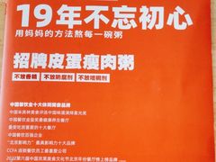 -嘉和一品粥(魏公村店)