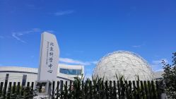 -北京科学中心儿童乐园
