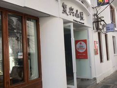 -阿鹏故事云南野生菌火锅(人民路店)