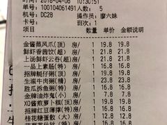 账单-太子园林酒家