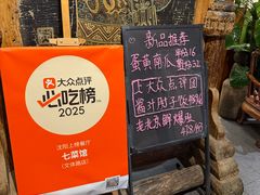 -七菜馆·东北菜·蒸饺(文体路店)