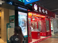 -城市便捷酒店(广州十三行上下九步行街一店)