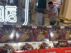 -中国体育彩票(上海月星环球港店)