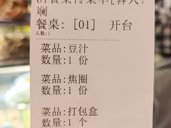 -姚记炒肝店(簋街店)