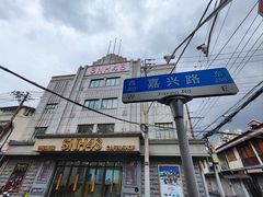 -SNH48星梦剧院