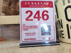 -四海蒸鲜蒸汽海鲜自助(北戴河店)