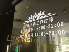 -LEZHI FIT智能健身(外高桥店)