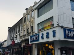-稻香村(观前街店)