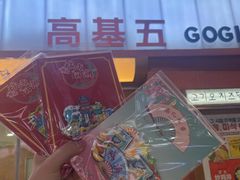 -高基五春川炒鸡排 韩国料理(威海总店)