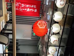 -好牛烧肉(世茂广场店)