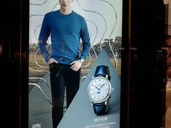 -万宝龙MONTBLANC(太古汇精品店)